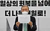 People Power Party Acting Chairman Kim Chong-in participates in a nationwide campaign to improve the country's response system to child abuse by holding a piece of paper that reads, 'Dear Jeong-in, I am sorry.' [YONHAP]