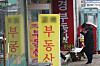A passerby looks at real estate prices at a real estate agency in Seongbuk District, northern Seoul. House prices in northern Seoul increased in November, according to data from KB Kookmin Bank on Sunday. Of the 25 districts in Seoul, the apartment growth rate was highest in Nowon District, followed by Seongbuk District and Gangbuk District, all in northern Seoul. [YONHAP]