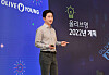 CJ Olive Young CEO Koo Chang-gun addresses a press conference Friday at the Dongdaemun Design Plaza in central Seoul. [CJ OLIVE YOUNG]