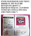 A tweet by a fan lamenting that they failed to win a meet-and-greet invitation even after buying 210 albums. [SCREEN CAPTURE]