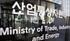 Headquarters of Ministry of Trade, Industry and Energy in Sejong [NEWS1]