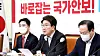 Kweon Seong-dong, center, floor leader and acting chief of the People's Power Party, speaks at a meeting of a new task force investigating security issues from the Moon Jae-in administration at the National Assembly in western Seoul on Tuesday. [KIM SANG-SEON]