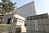 The Seoul Southern District Prosecutor's Office in Yangcheon District, western Seoul [NEWS1]