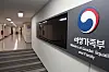 The Ministry of Gender Equality and Family in central Seoul is pictured Monday after Yoon Suk-yeol, presidential candidate of the main opposition People Power Party (PPP), pledged to scrap it. [YONHAP]