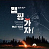 The most recent controversial GS25 poster. [JOONGANG PHOTO]
