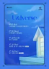 A teaser schedule for Astro's ″U&Iverse″ [NC, KLAP]