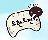 테스트