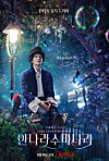 The poster for Netflix's ″The Sound of Magic,″ starring Ji Chang-wook [NETFLIX]
