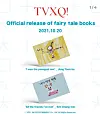 Children's books by members of boy band TVXQ [SCREEN CAPTURE]
