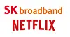 SK Broadband and Netflix logo