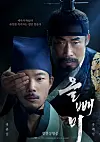 Main poster for ″The Owl″ [NEXT ENTERTAINMENT WORLD]