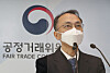 Hwang Yoon-hwan, an offical at the Fair Trade Commission holds a press breifing at the government complex in Sejong on Wednesday related to video streaming services customers refund. [YONHAP]