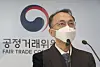 Hwang Yoon-hwan, an offical at the Fair Trade Commission holds a press breifing at the government complex in Sejong on Wednesday related to video streaming services customers refund. [YONHAP]