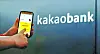 Kakao Bank posted 18.5 billion won in net profit in the first quarter of 2020, a 181.3 percent year-on-year jump. [YONHAP]