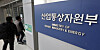 The entrance to the Ministry of Industry, Trade and Energy [YONHAP]