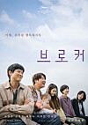 Main poster for ″Broker″ [CJ ENM]
