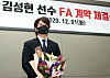 SK Wyverns infielder Kim Sung-hyun poses for a photo after signing his free agent contract with the SK Wyverns on Tuesday. [YONHAP]
