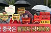 Representatives from civic groups hold a press conference in Myeong-dong, central Seoul, on May 6, 2024, urging China to stop the forced repatriation of North Korean defectors.[YONHAP]