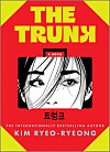 English cover of ″The Trunk″ by Kim Ryeo-ryeong [DOUBLEDAY]