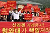 Retail investors in bio company Shillajen protest in front of the Blue House in July, demanding the government resume trading of its stocks. [YONHAP]