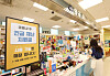 A sign at a drug store in Emart in Seongsu-dong, eastern Seoul, indicates that it accepts the emergency disaster relief funds. [EMART]