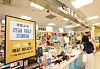 A sign at a drug store in Emart in Seongsu-dong, eastern Seoul, indicates that it accepts the emergency disaster relief funds. [EMART]