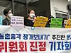 Members of Women Migrants Human Rights Center of Korea and other civic groups and Vietnamese students hold a press conference in front of the National Human Rights Commission of Korea in central Seoul on May 28 to protest Mungyeong city government’s program on matchmaking between Korean men of rural areas with Vietnamese students studying in Korea. [WOMEN MIGRANTS HUMAN RIGHTS CENTER OF KOREA]