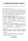 The request from Mungyeong city government to Shamusin, a legal consultant office, to request help in creating ″natural meetings″ between Vietnamese students studying in Korea with middle-aged and single Korean men in rural areas to encourage international marriages. [WOMEN MIGRANTS HUMAN RIGHTS CENTER OF KOREA]