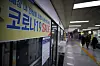 A notice posted on a store Sunday in the underground shopping area in Myeong-dong, central Seoul, advertises a sale and makes a plea for a rent cut. [YONHAP]