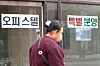 A sales notice is posted on an officetel in Seoul on April 2. [YONHAP]