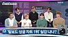 BTS appears on KBS News on Sept. 10 to share its thoughts on having won the first No. 1 spot on the Billboard Hot 100 singles chart with ″Dynamite.″ [KBS]