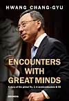 Cover of “Encounters with Great Minds” authored by Hwang Chang-gyu [SIGONGSA]