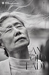 The poster for 'An Old Lady' (2020). [ATNINE FILM]