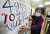 A restaurant owner in Seoul posts a sign that says private gatherings of up to 10 people will be allowed starting Monday, after the government announced relaxed social distancing measures Friday. The curfew will be pushed to midnight. [NEWS1]