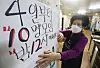A restaurant owner in Seoul posts a sign that says private gatherings of up to 10 people will be allowed starting Monday, after the government announced relaxed social distancing measures Friday. The curfew will be pushed to midnight. [NEWS1]