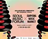 A poster for the Seoul Music Forum [EUNPYEONG FOUNDATION FOR ARTS & CULTURE]