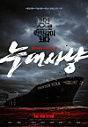 The poster of “Project Wolf Hunting” [THE CONTENTS ON]