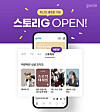 Genie Music's audio service ″Story G″ launched on Tuesday. [GENIE MUSIC]