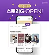 Genie Music's audio service ″Story G″ launched on Tuesday. [GENIE MUSIC]