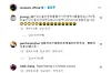 A captured image of Chinese comments posted on NewJeans' official Instagram account [SCREEN CAPTURE]