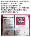 A tweet by a fan who reportedly purchased 210 copies of an album by boy band Wanna One but failed to win an invitation to the meet and greet [SCREEN CAPTURE]
