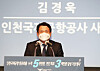 Kim Kyung-wook, Incheon International Airport Corporation President and CEO, speaks at a press event held in Incheon on Thursday. [YONHAP]