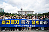 Members of the so-called National Association of Foreign Language High School Parents gather in front of the National Assembly in western Seoul on Friday to urge the Yoon Suk-yeol administration not to abolish foreign language high schools. [NEWS1]