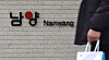 Namyang Dairy Products' headquarters in Gangnam District, southern Seoul [YONHAP]
