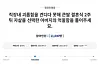 An online petition uploaded on the Blue House website on Sept. 17 claimed that a KT staff committed suicide on Sept. 15 after being bullied by his team leader since June this year. The petition gained over 11,800 signatures as of Thursday afternoon. [SCREEN CAPTURE]