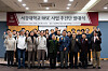 Members of Sogang University's RISE committee pose for a photo on Feb. 6 [SOGANG UNIVERSITY]