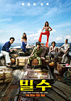 Main poster for ″Smugglers″ [NEXT ENTERTAINMENT WORLD]