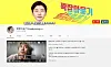 Kwak Yoon-gy's YouTube channel [SCREEN CAPTURE]