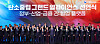 Acting President Han Duck-soo, 10th from right in front, poses for a photo with participants at the carbon neutral grand alliance declaration ceremony held at the Grand Hyatt Seoul in Yongsan District, central Seoul, on Dec. 23. [YONHAP]