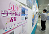 A poster promoting start-ups is posted on a university campus in Seoul on April 12. According to the Ministry of SMEs and Startups as well as Statistics Korea, last year 152,000 start-ups whose founders were under 30 were created. That’s an 18.7 percent increase compared to the previous year. Young people are driven to start their own businesses largely due to sharp drops in job opportunities as a result of Covid-19. [NEWS1]